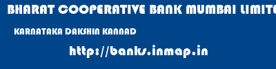 BHARAT COOPERATIVE BANK MUMBAI LIMITED  KARNATAKA DAKSHIN KANNAD    banks information 